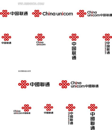 联通标识与中英文组合应用设计CDR素材免费下载_红动中国