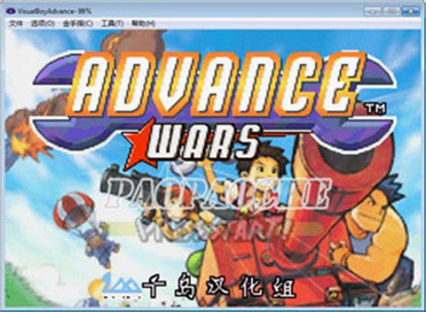 【高级战争】高级战争GBA游戏下载-超能街机