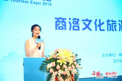 2019商洛文化旅游专场推介会举行 推出全年优惠政策 - 丝路中国 - 中国网