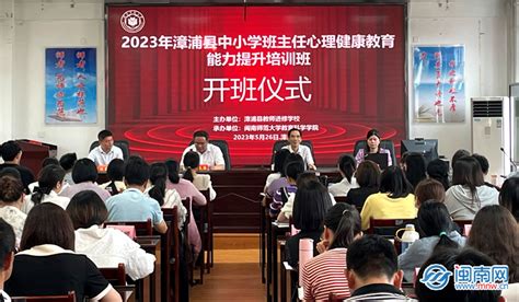 漳浦一中党委举行新教师集体谈心谈话活动