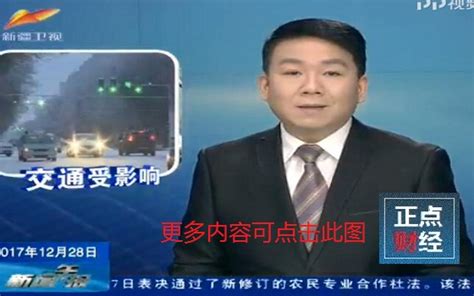 CCTV-1综合直播_视频_腾讯视频