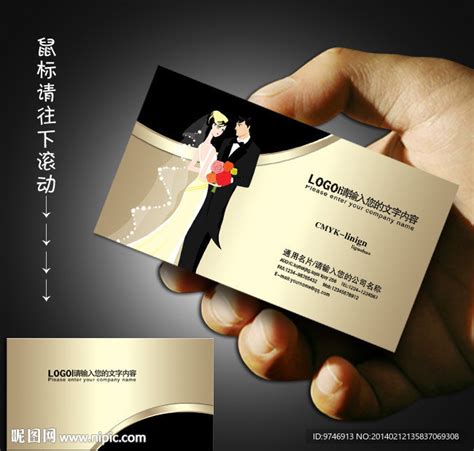 婚纱摄影名片设计图__名片卡片_广告设计_设计图库_昵图网nipic.com