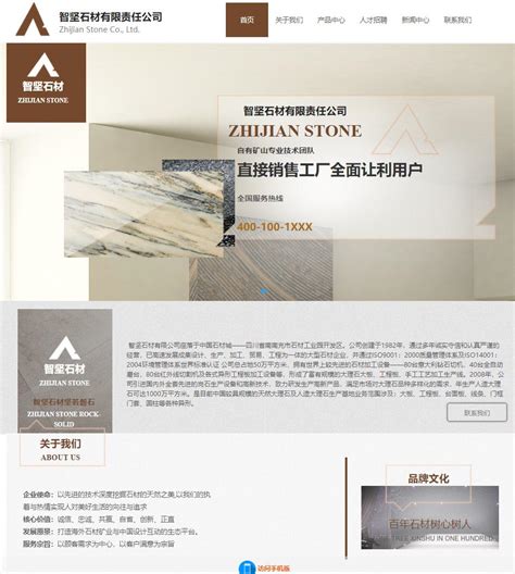 石材瓷砖类网站模板-新一代智能建站系统