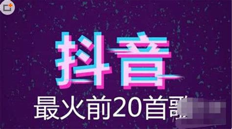 2021最火抖音纯音乐排行榜(30首热门歌曲盘点) - 拼客号