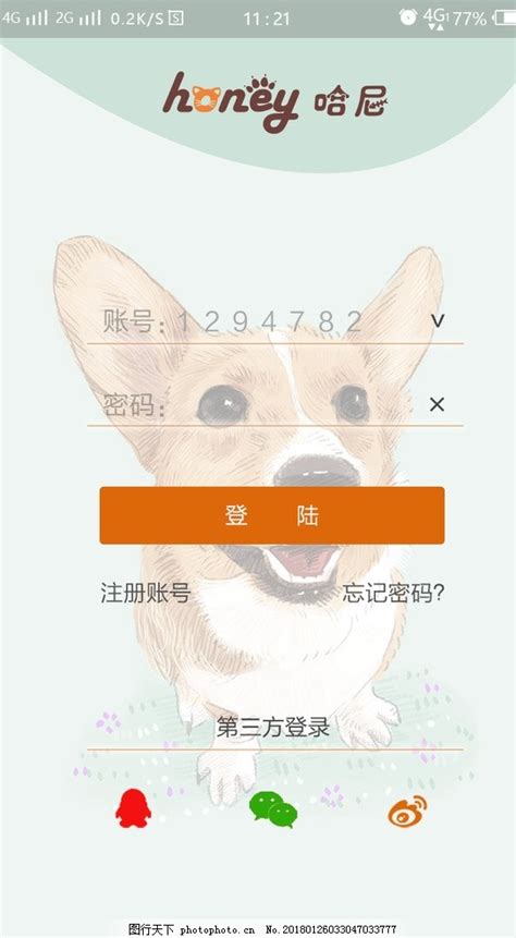 宠物医院app模板主界面素材_UI设计 - logo设计网