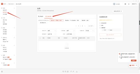 跨境电商—shopee物流介绍与运费（台湾站点）图文教程- 虎课网