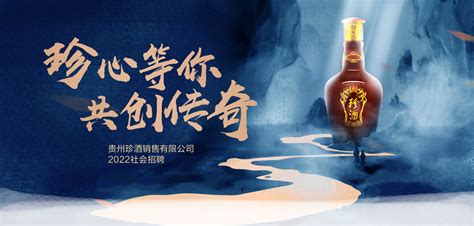 贵州茅台酒厂（集团）保健酒业有限公司