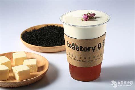 皇茶奶茶店加盟teastory皇茶需要多少加盟费批发价格 广州 茶饮料-食品商务网