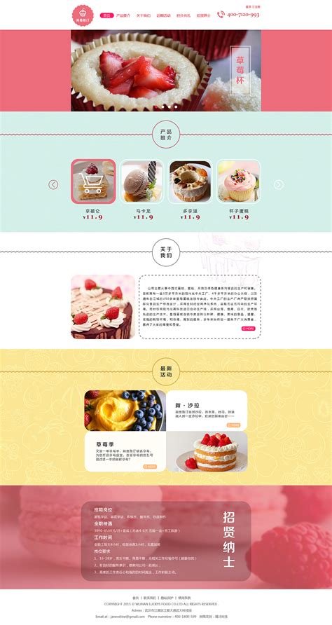 蛋糕banner|网页|Banner/广告图|zgcqwaly - 原创作品 - 站酷 (ZCOOL)