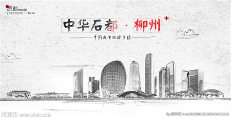 柳州螺蛳粉美食海报设计图片下载_psd格式素材_熊猫办公