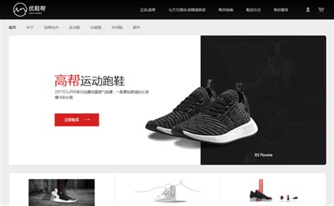 鞋帽零售公司网站模板整站源码-MetInfo响应式网页设计制作