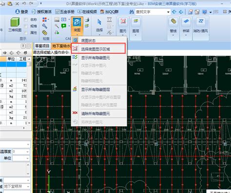 BIM安装算量软件-北京建科建研科技有限公司