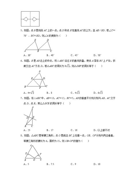 初中数学八年级下册几何尺规作图基本类型总结（共五种）练习题-教习网|课件下载