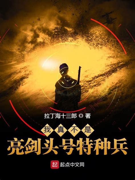 中国军魂：三国时期的最强骑兵