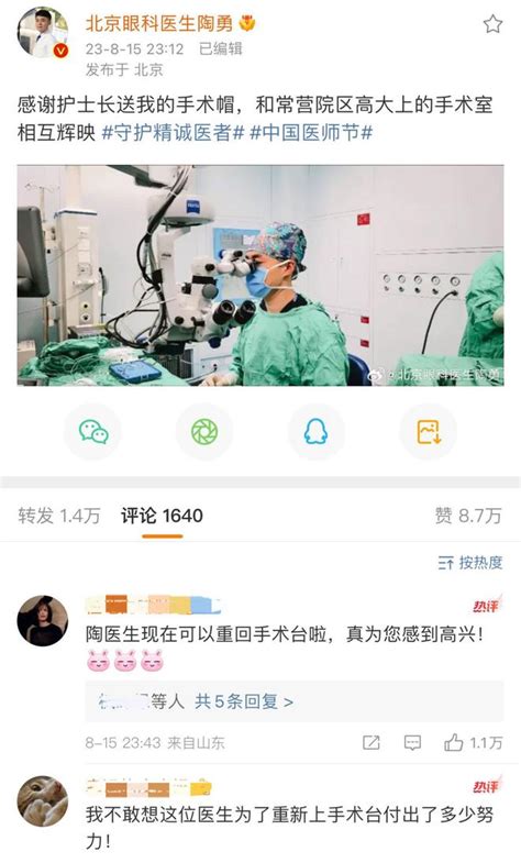 陶勇医生受伤后重登手术台: 只看门诊 不能解决临床所需-闽南网