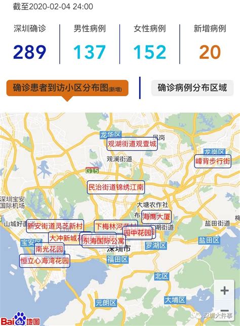 包含步行街等14处，深圳新增确诊病人去过这些地方！最新分布地图_凤凰网
