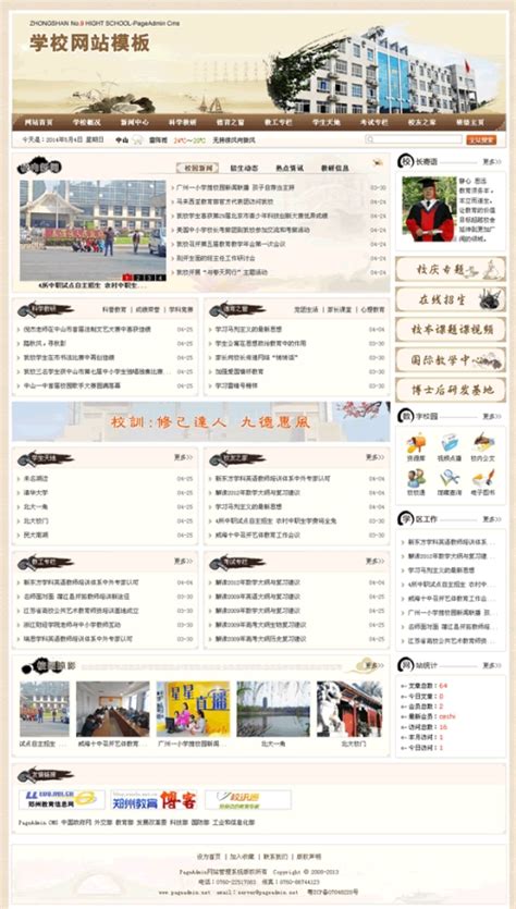 智慧校园网站设计_两米一的大阿璇-站酷ZCOOL