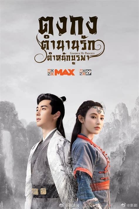 由陈星旭、彭小苒主演的电视剧《东宫》将于4月29日在泰国播出