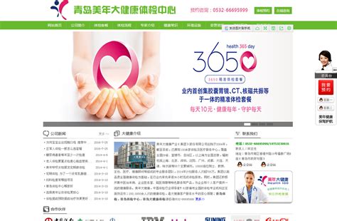 超500亿市场空缺，健康管理成下一个风口_北京身心康科技有限公司