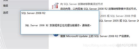 win10系统安装SQLServer2008r2最全教程_sql2008r2 win10-CSDN博客