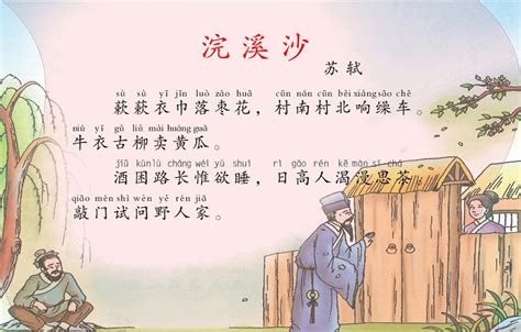 苏轼的人生经历概括（一文带你了解一个有趣灵魂的人生轨迹） – 碳资讯
