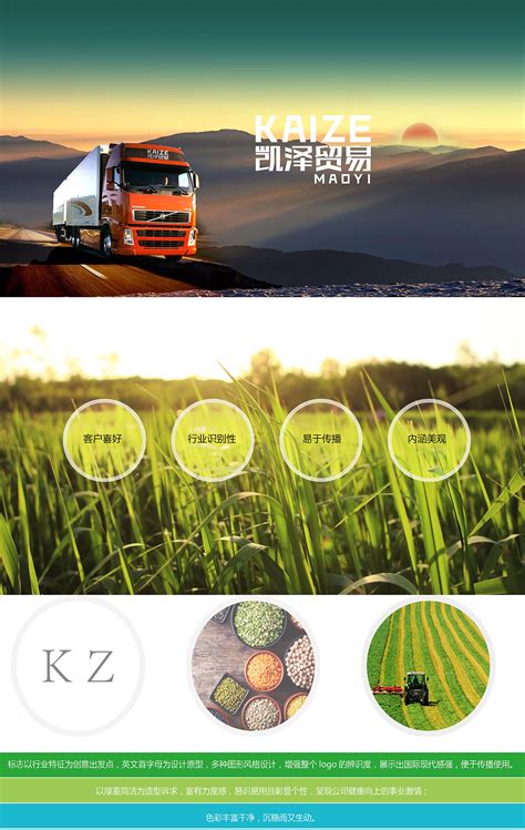 日照凯泽农业logo设计|平面|Logo|风马品牌设计_原创作品-站酷ZCOOL