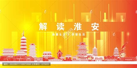 2023年淮安市网络安全宣传周