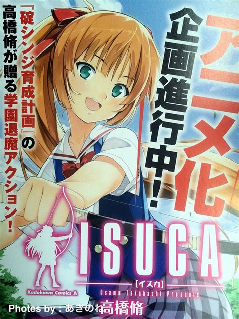 Isuca Anime Airs January 23 + Visual, Cast, Staff and Character Designs ...