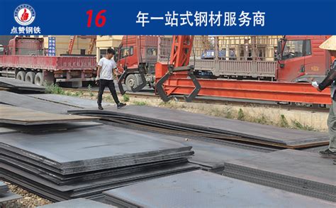 安阳钢板价格多少钱一吨 点赞钢铁16年一站式经营-郑州钢材市场，河南点赞钢铁有限公司