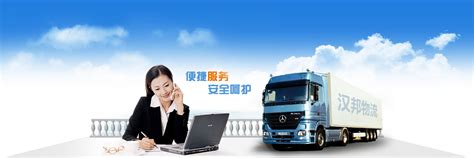 上海到贵阳物流专线,上海到贵阳货物运输,诚信单位上海汉邦物流有限公司