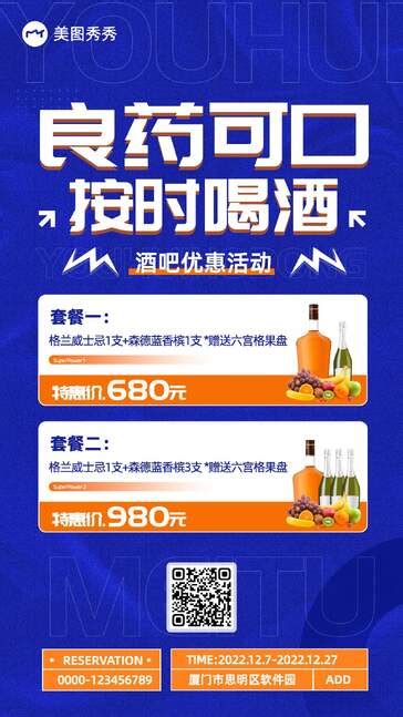 广州巨浪酒吧酒水价格表｜白云区 JL party 巨浪派对消费