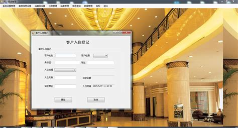 net网上酒店管理系统|计算机毕业设计源码