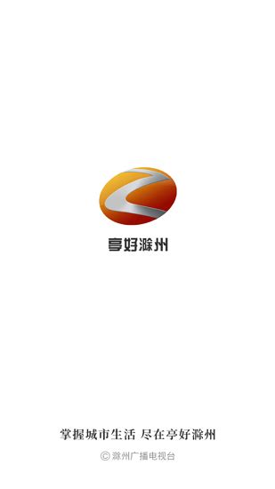 智慧滁州app下载-智慧滁州官网下载v0.7.5.1019 安卓最新版-绿色资源网