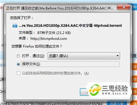 Torrent File Editor(BT种子编辑器) V0.3.16 32位绿色版下载_当下软件园