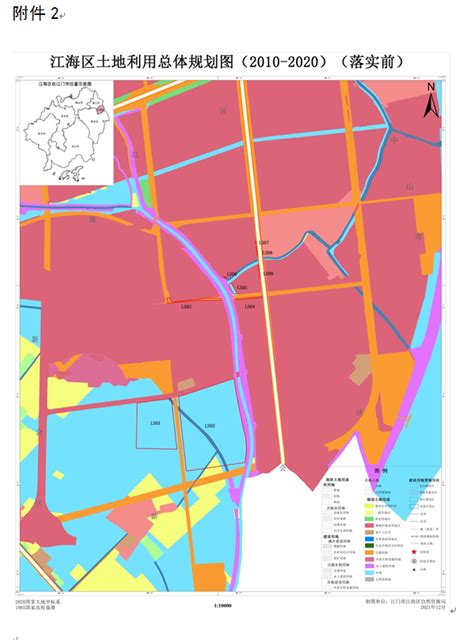 关于《江门市江海区土地利用总体规划（2010-2020年）预留规模落实方案（安全应急产业园项目）》的批后公告