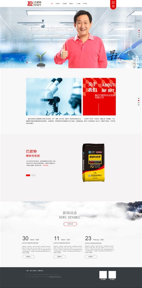 重庆网站制作_重庆网站建设_重庆seo网站优化网页设计开发