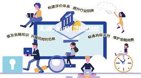 贵州省银行业协会 持续践行金融消费公平 优化消费者权益保护服务