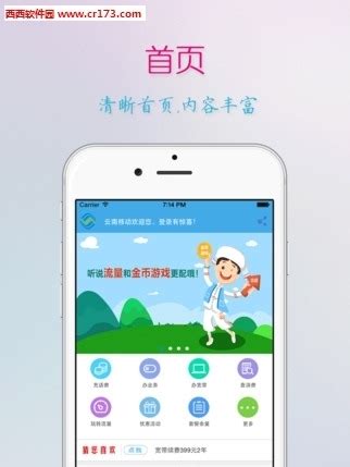 中国移动云南app下载安装-中国移动云南移动app客户端下载v8.6.0 安卓最新版-单机100网