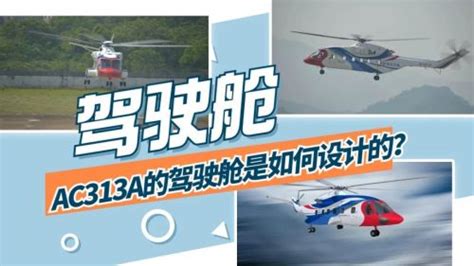 中国超种马——AC313A成功首飞，是否和现役直8L重复、造成浪费？_直升机_旋翼_最大起飞重量