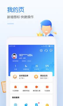 中国移动下载2021安卓最新版_手机app官方版免费安装下载_豌豆荚