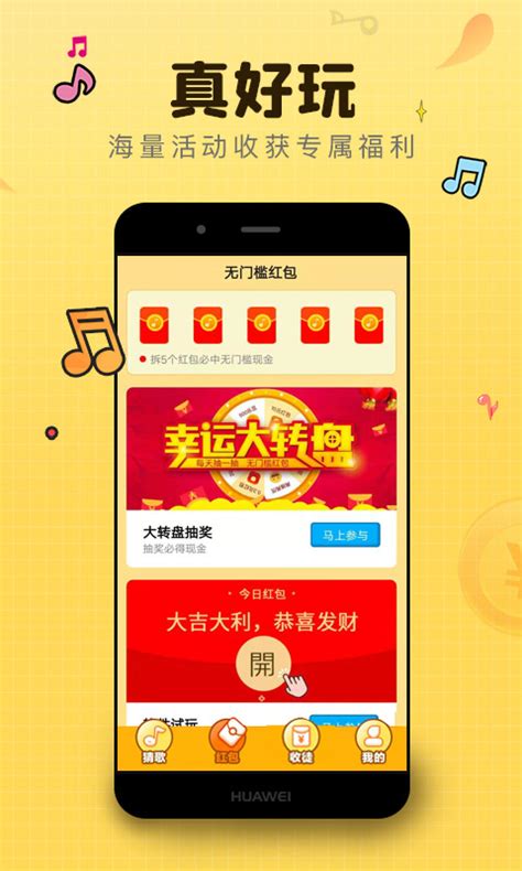 猜歌达人下载2021安卓最新版_手机app官方版免费安装下载_豌豆荚