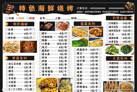 杭州凤起路上超级火爆的海鲜烧烤店，没有菜单，海鲜现杀现做__凤凰网