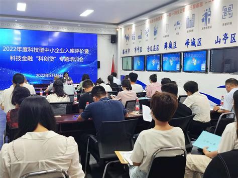 枣庄国家高新技术产业开发区--高新规划中心2023年第二次部门办公会议