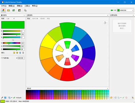 配色软件下载-配色软件官方版下载[配色工具]-华军软件园