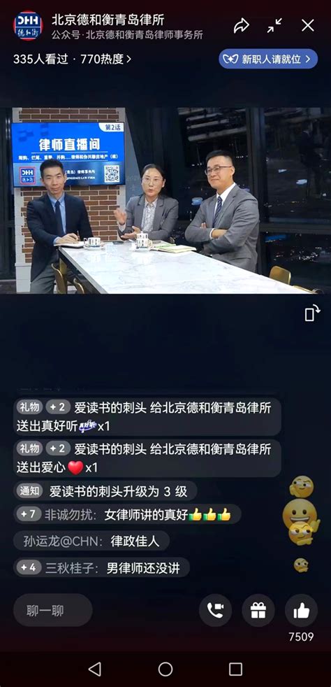 直播预告｜主任律师杨在明受邀讲解“百年公房被认定违建”案 - 知乎