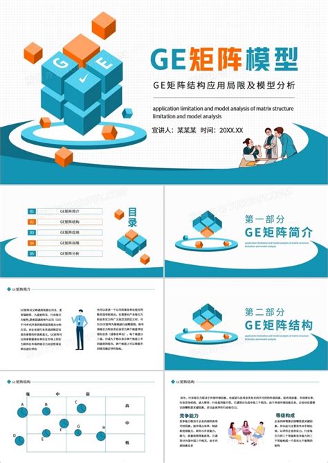 中控矩阵-杭州未来视听科技有限公司