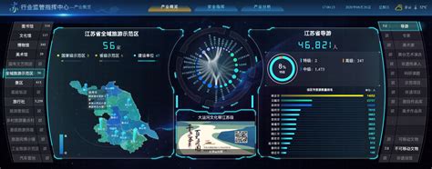 江苏全域旅游彰显“旅游+科技”融合发展 -中国旅游新闻网