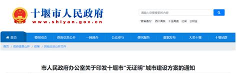 湖北省十堰市气象局2021年政府信息公开工作年度报告