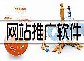台州网站推广优化软件 的图像结果