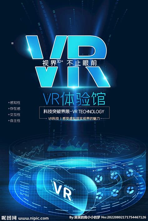 VR海报 设计图__广告设计_广告设计_设计图库_昵图网nipic.com